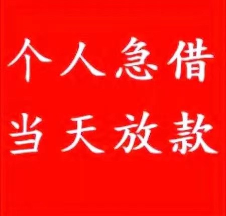 [大连个人贷款]大连民间私借全攻略：从申请到放款全流程解析