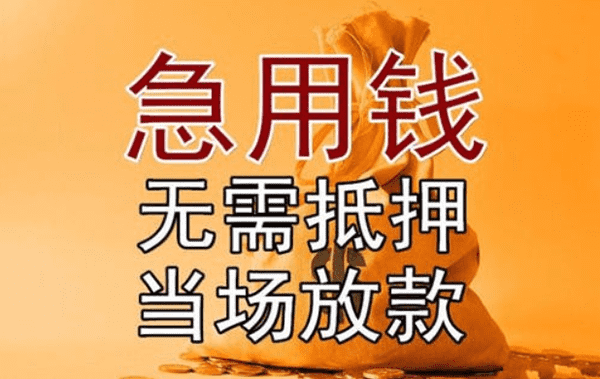 [空放私借]哪个银行贷款利息低？2016最新银行贷款利息是多少？