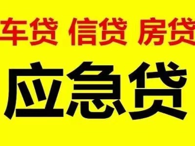 [大连私人借钱]大连市贷款买房怎么办理？大连市贷款买房哪种贷款公司好？